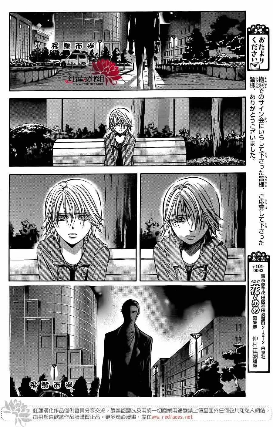 第223话 第28页