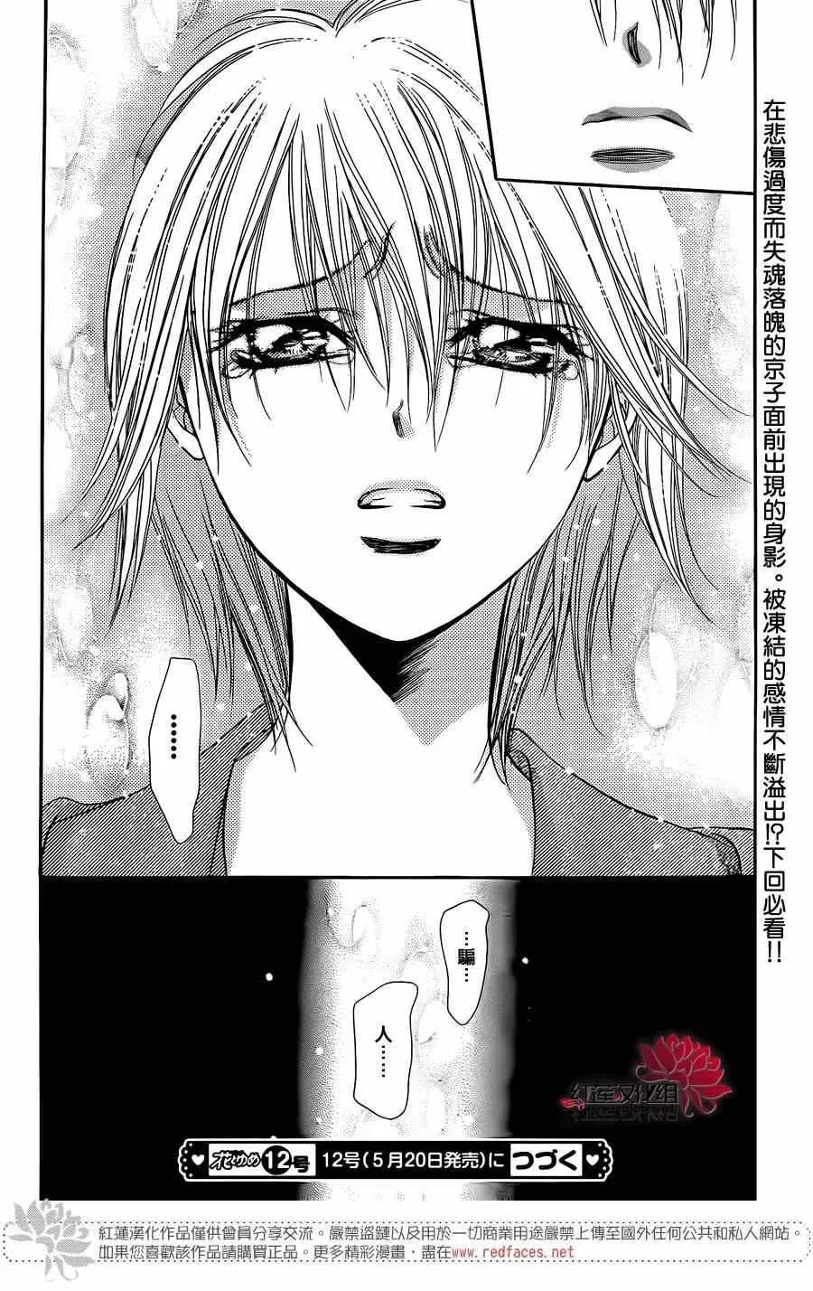 第223话 第30页