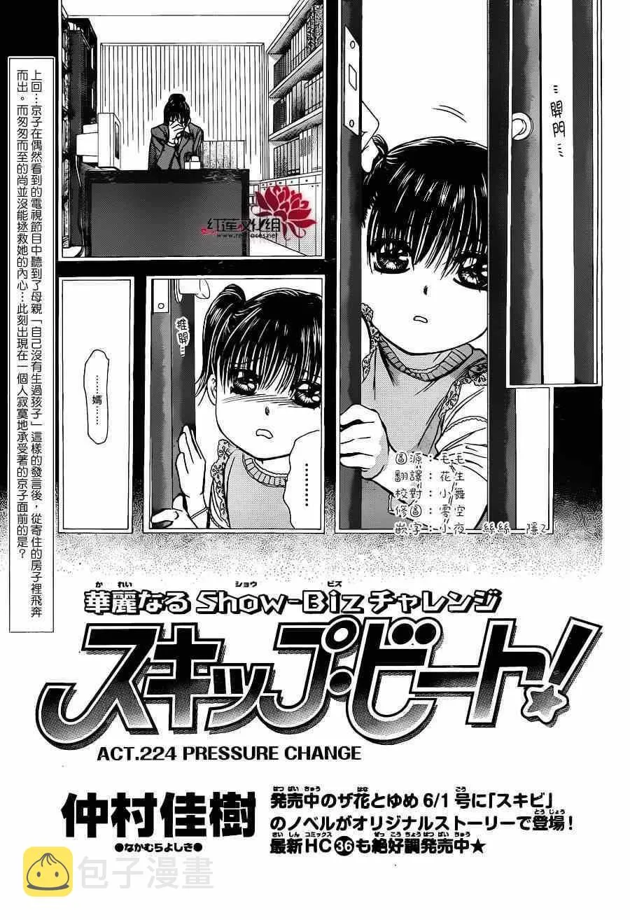 第224话 第1页