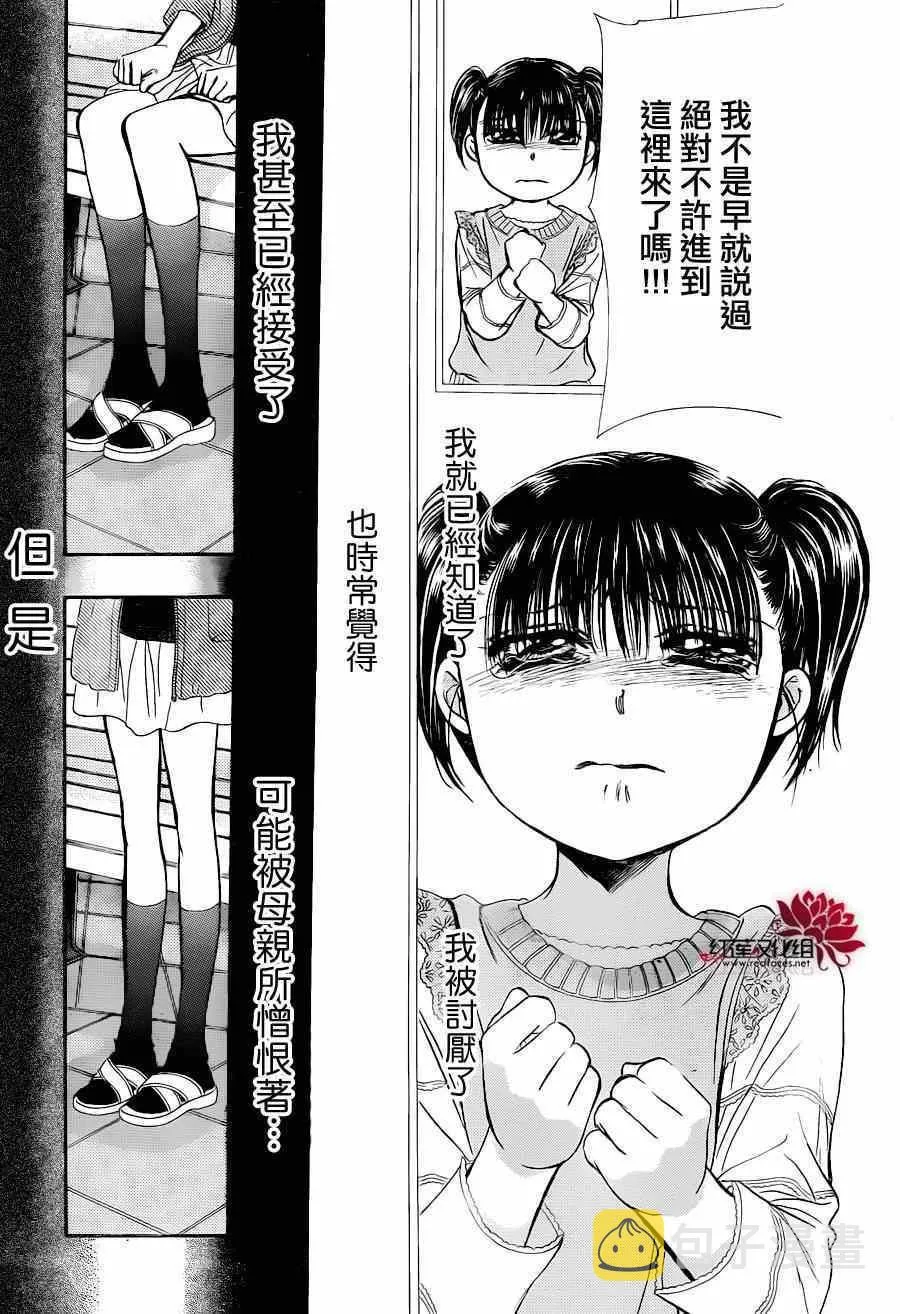 第224话 第3页