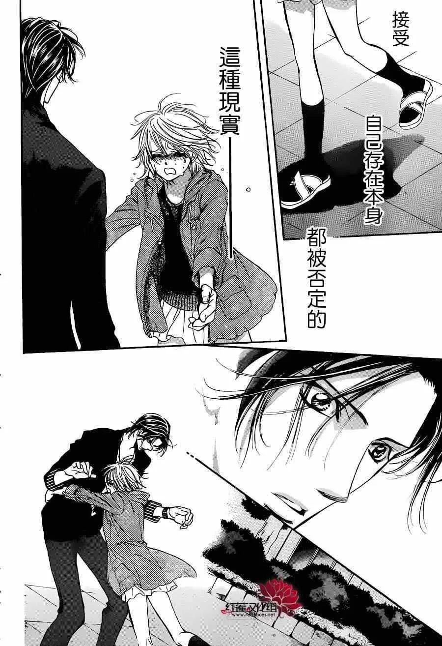 第224话 第7页
