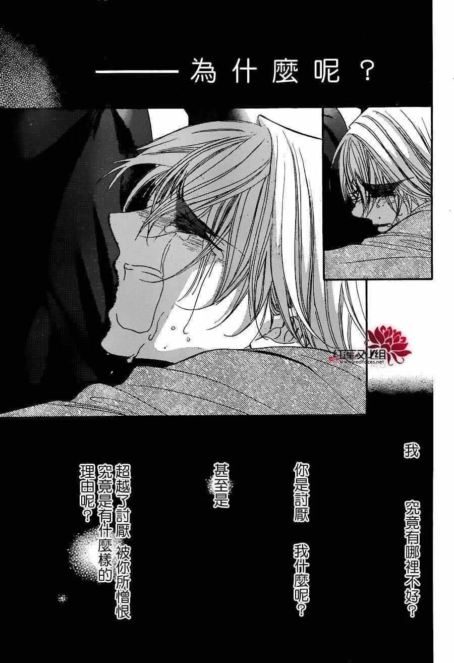 第224话 第8页