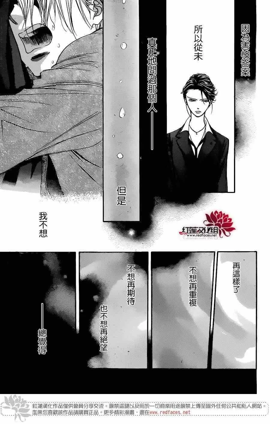 第224话 第10页