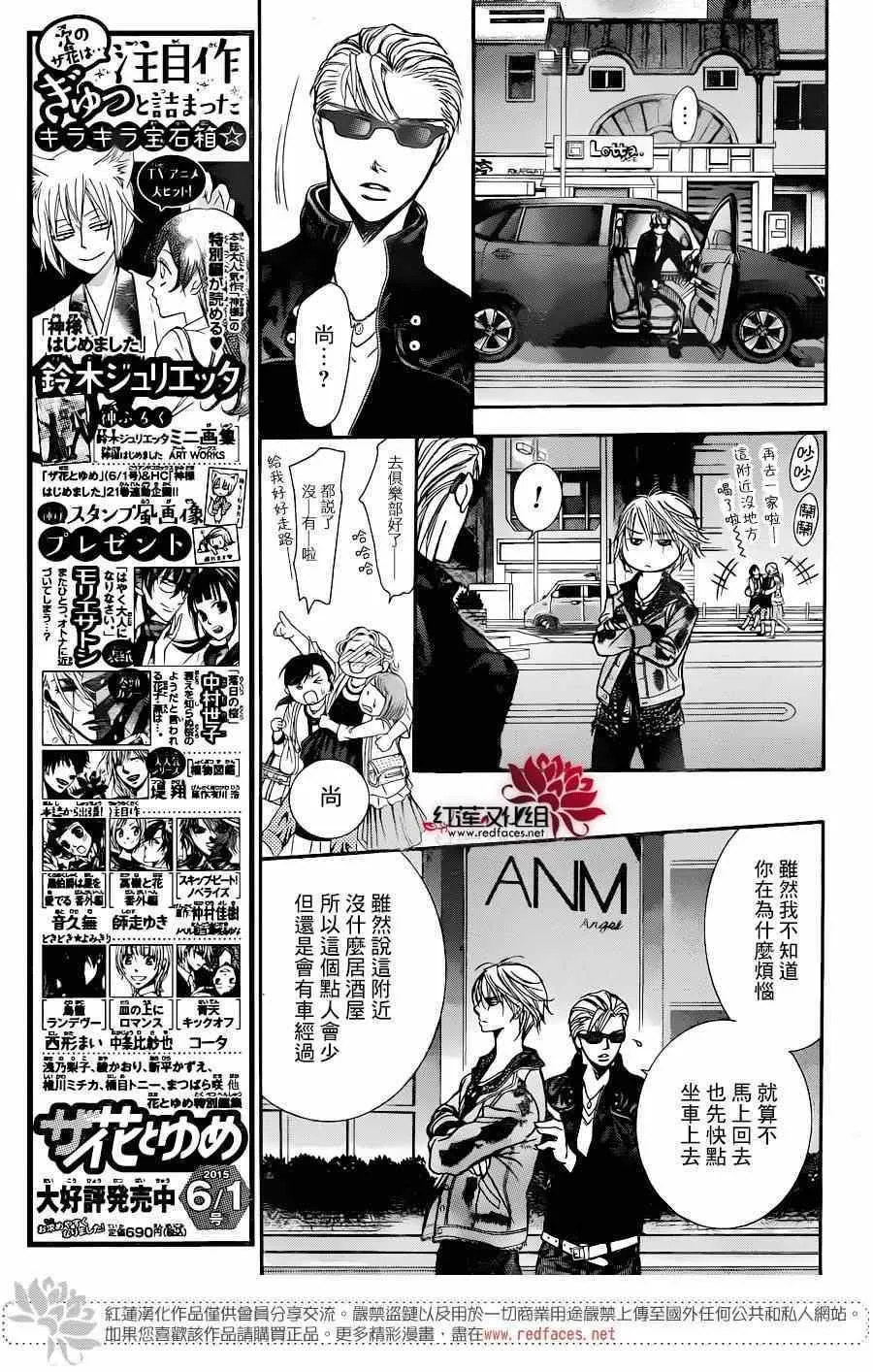 第224话 第12页