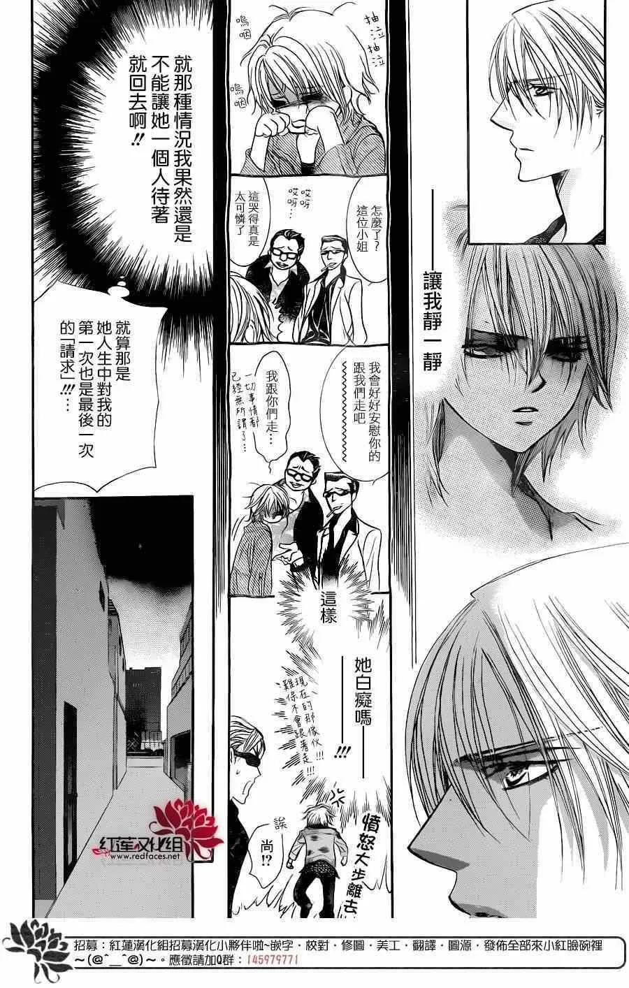 第224话 第13页