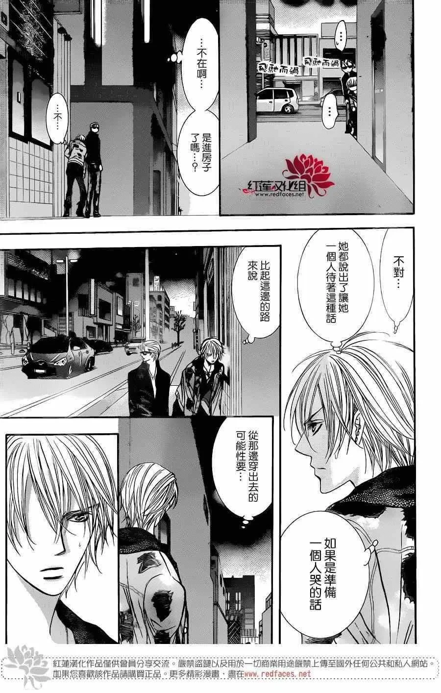 第224话 第14页