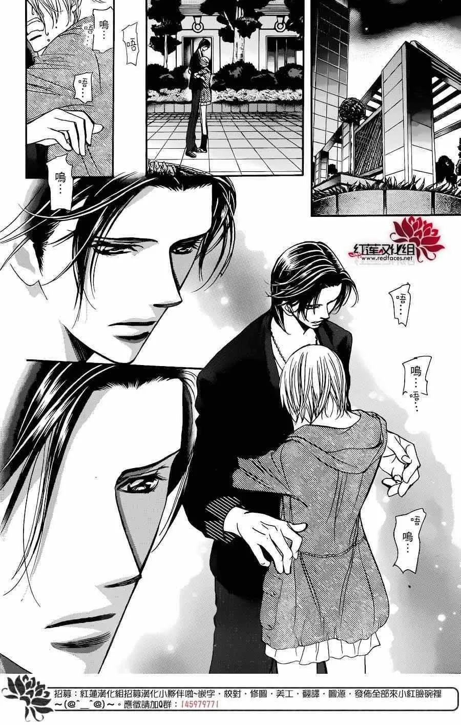 第224话 第15页