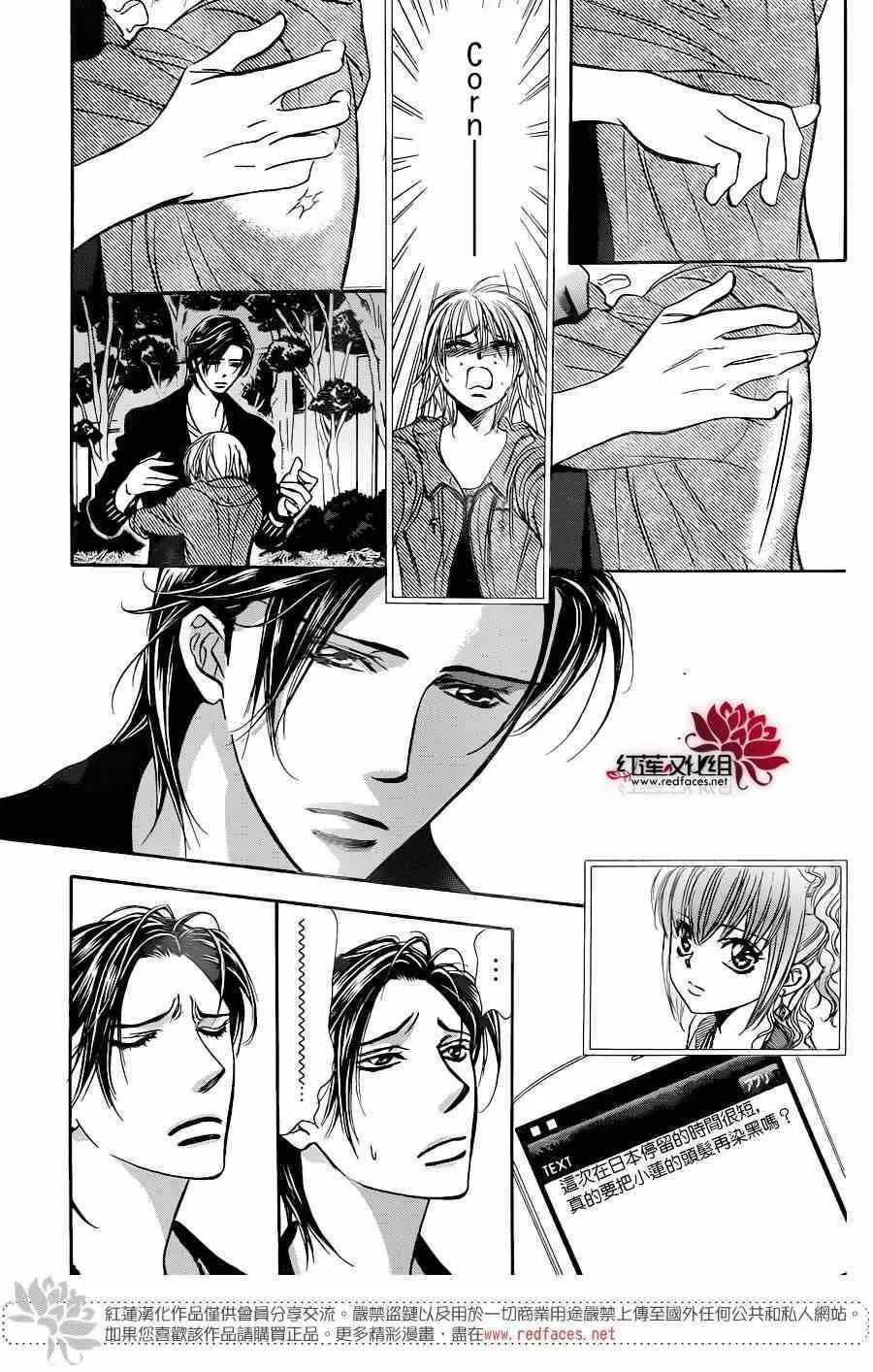 第224话 第16页