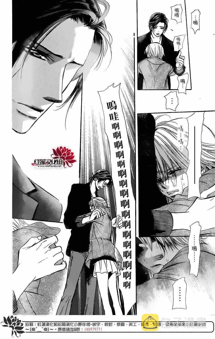 第224话 第17页