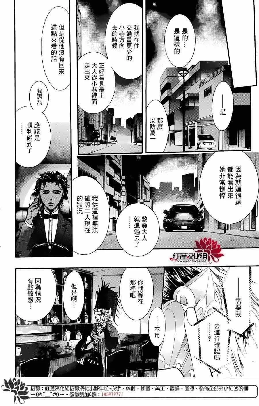 第224话 第19页