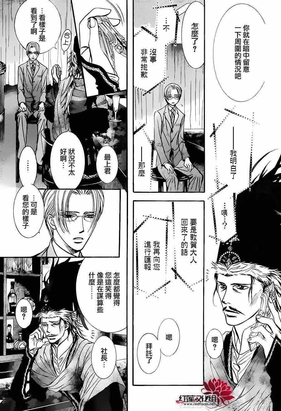 第224话 第20页