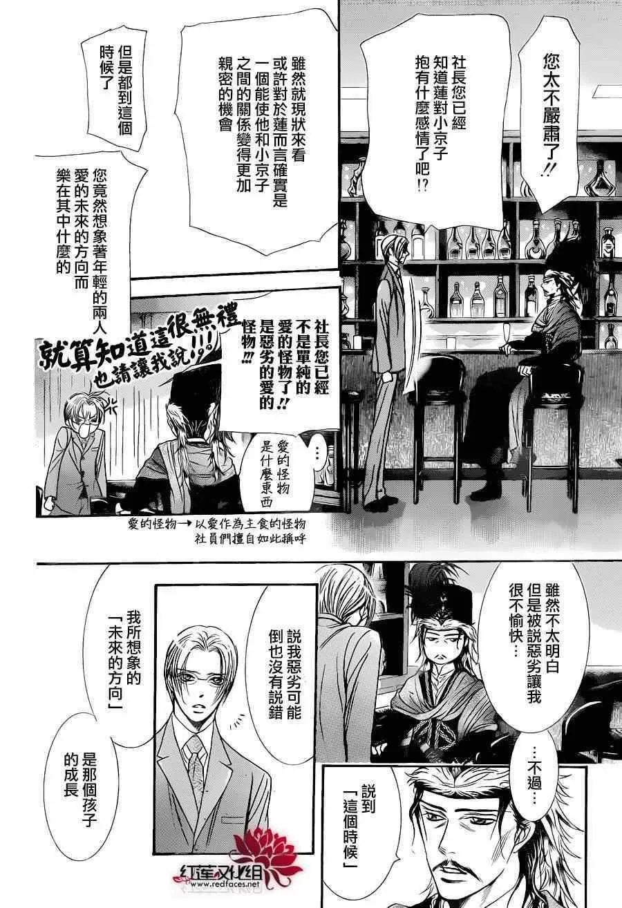 第224话 第21页