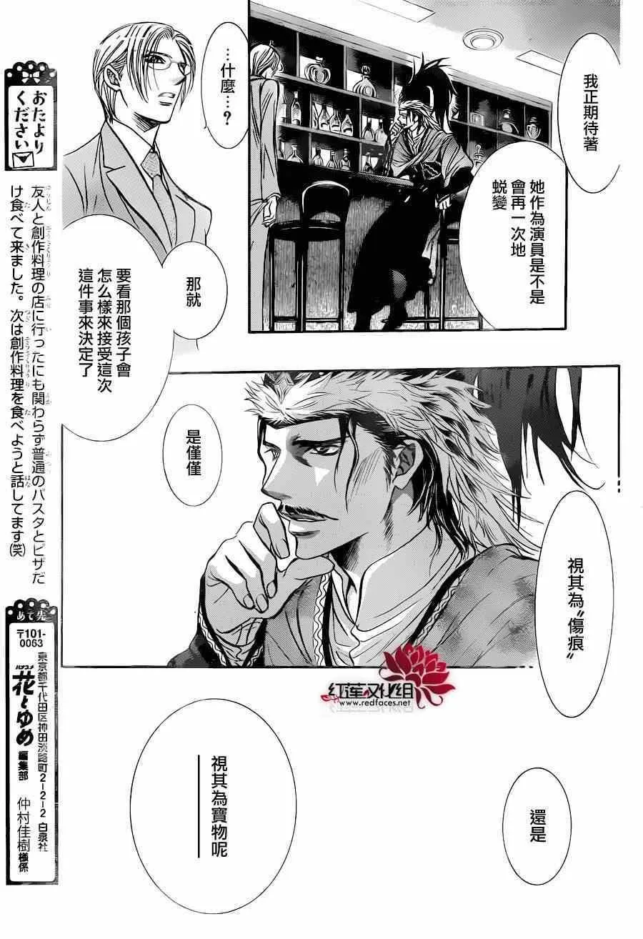 第224话 第22页