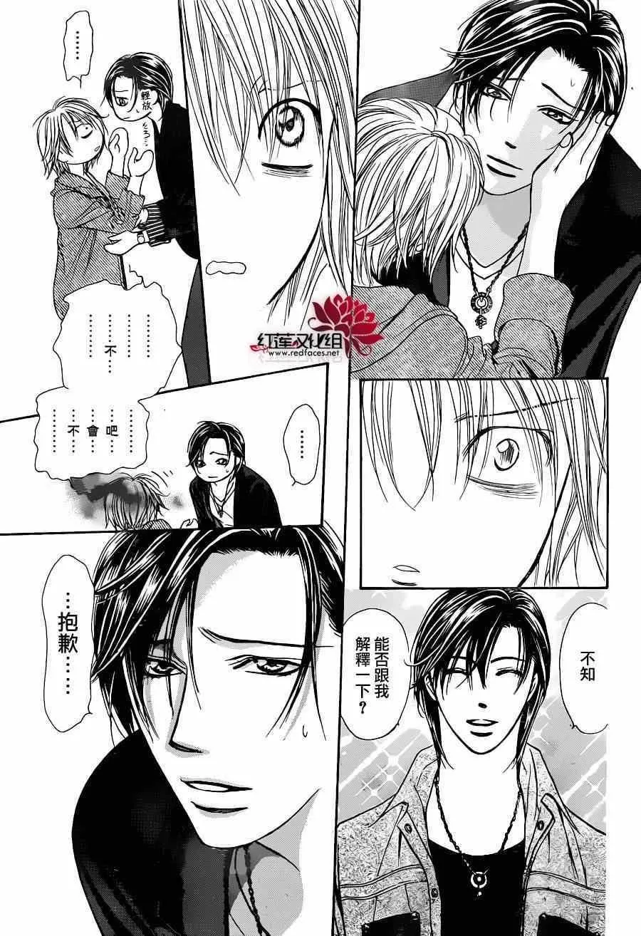 第224话 第28页