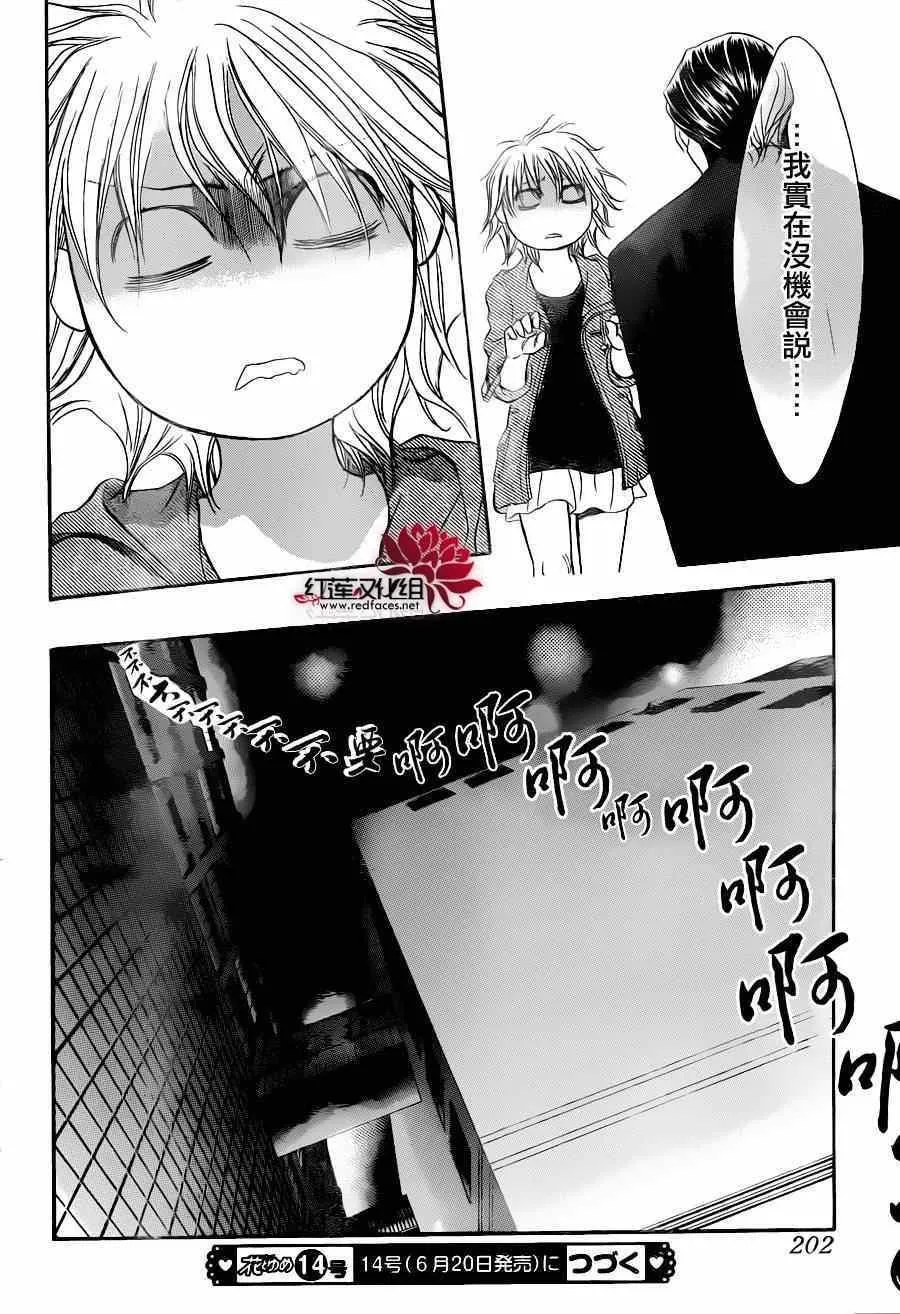 第224话 第29页