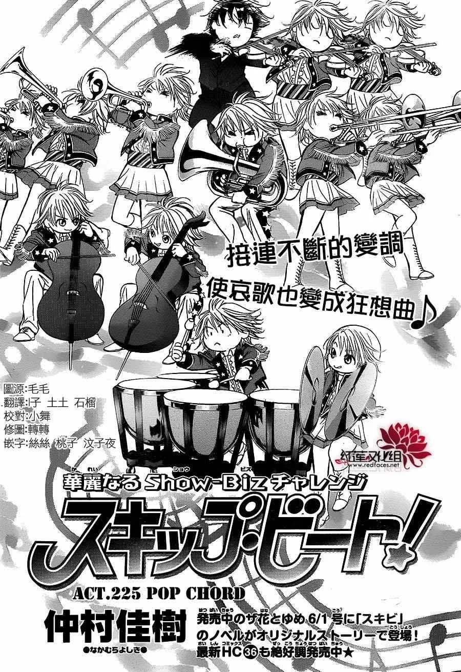 第225话 第1页