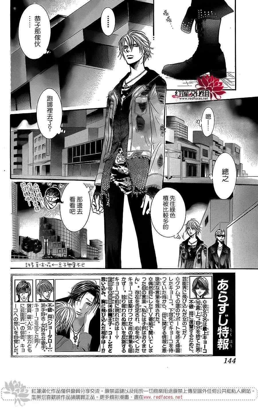 第225话 第2页