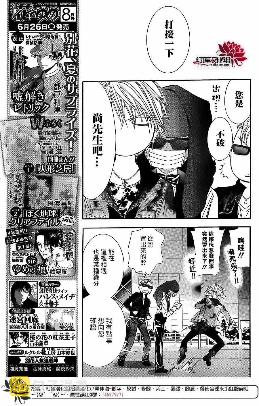 第225话 第3页