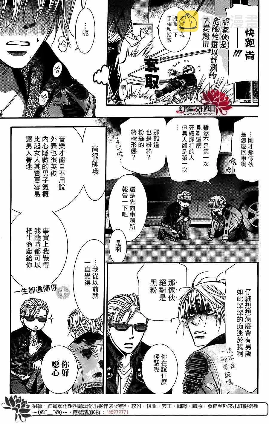 第225话 第5页