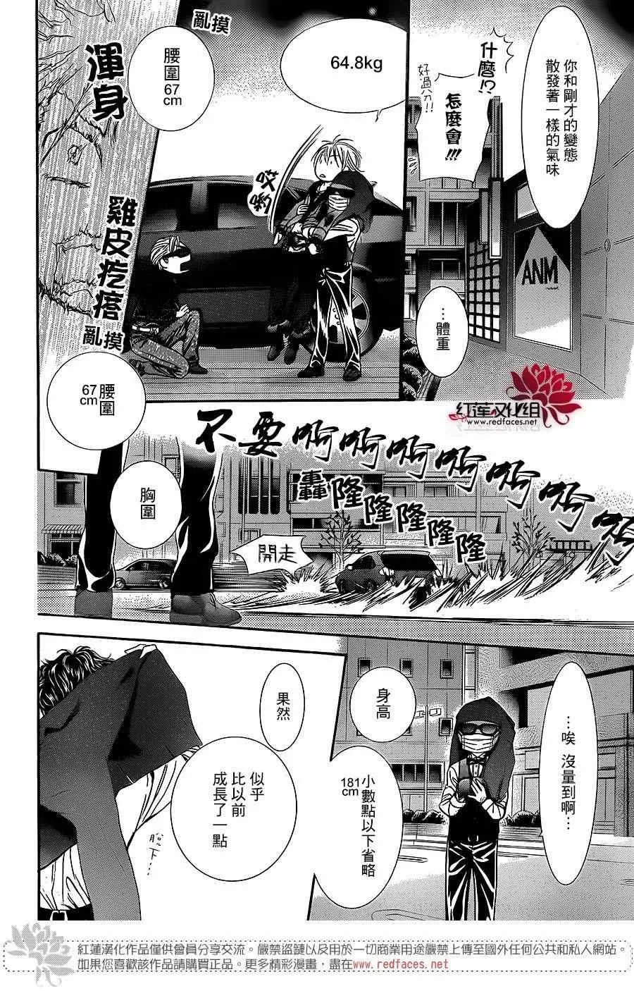 第225话 第6页