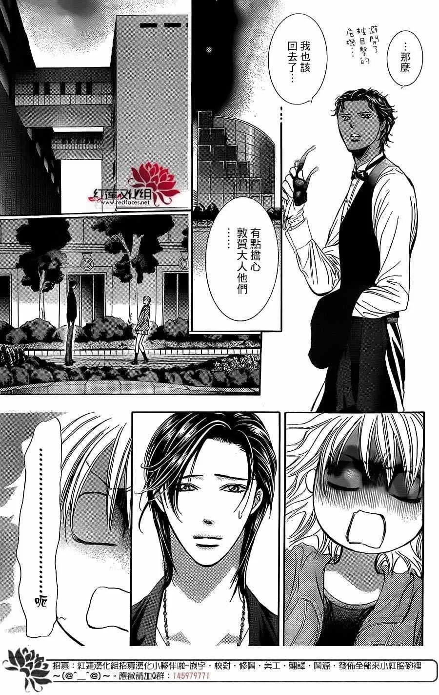 第225话 第7页