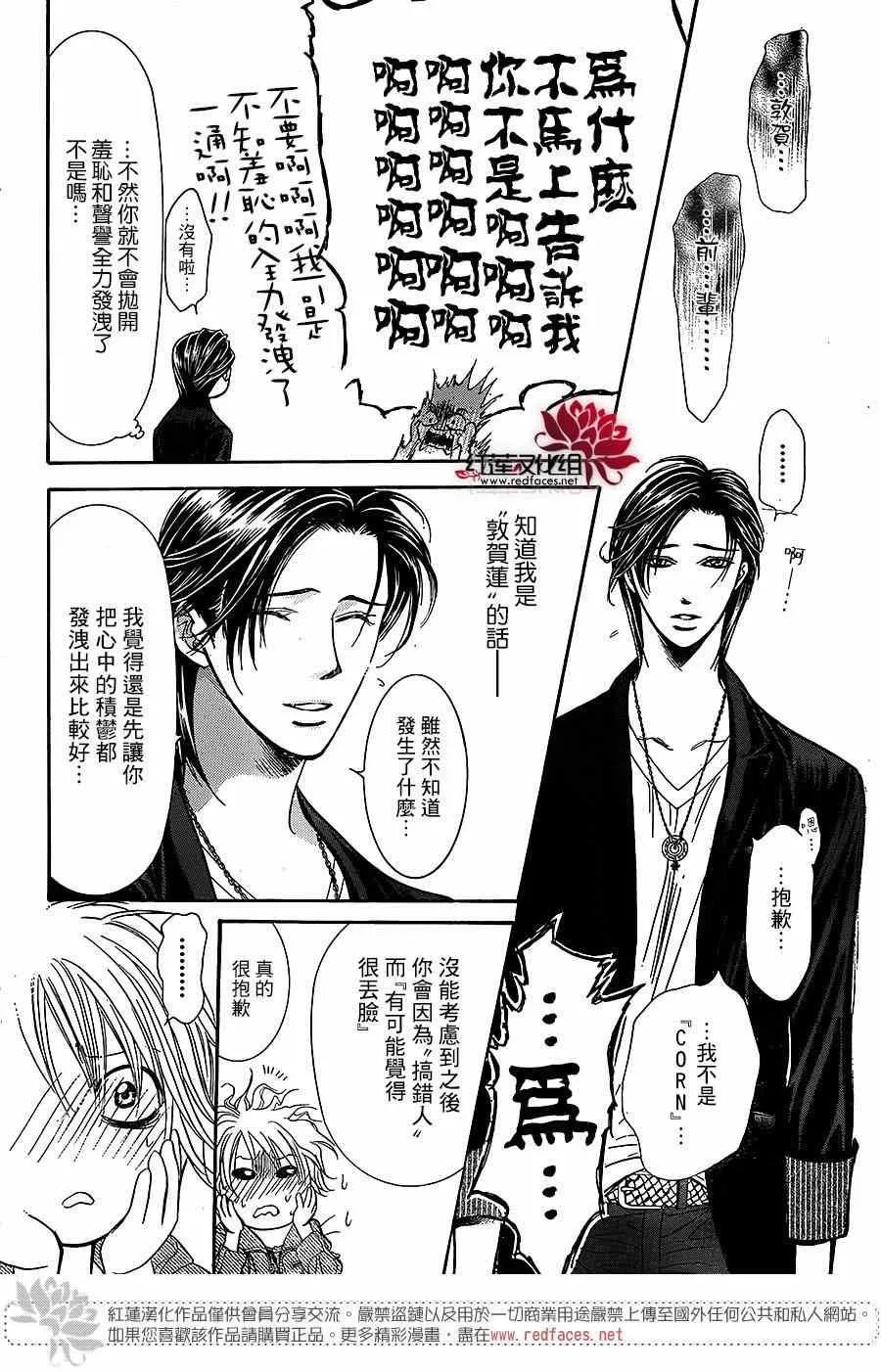 第225话 第8页