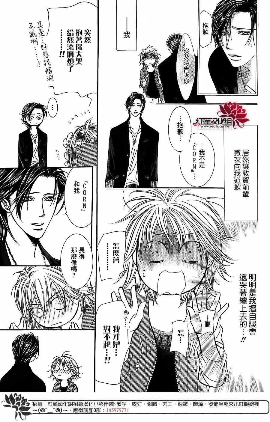 第225话 第9页