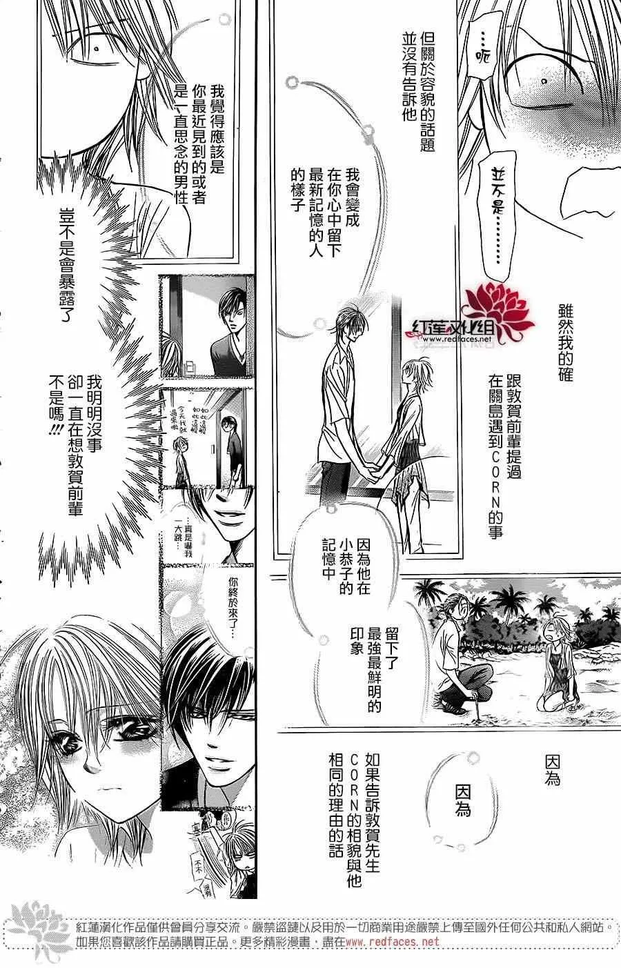 第225话 第10页