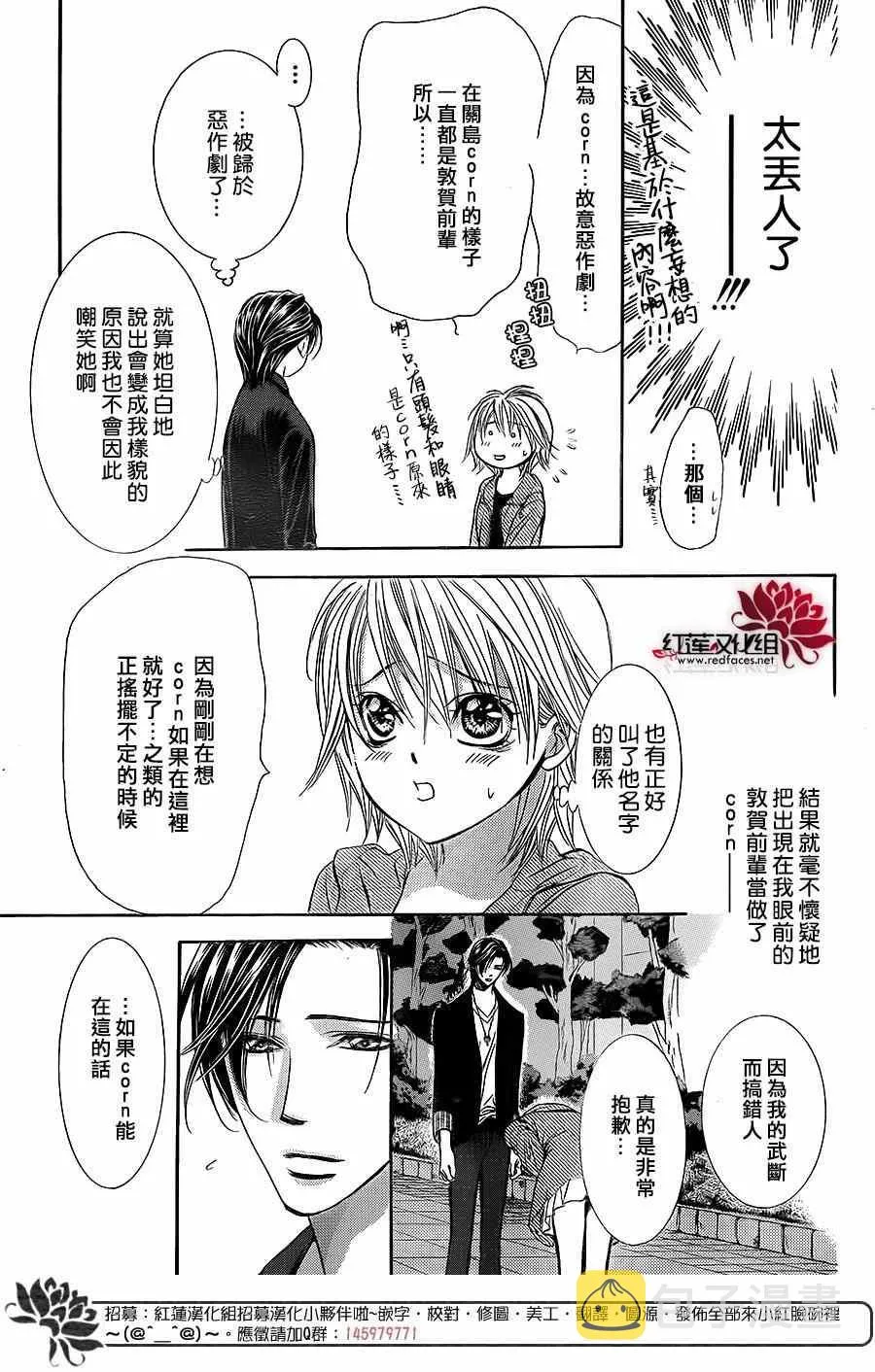 第225话 第11页