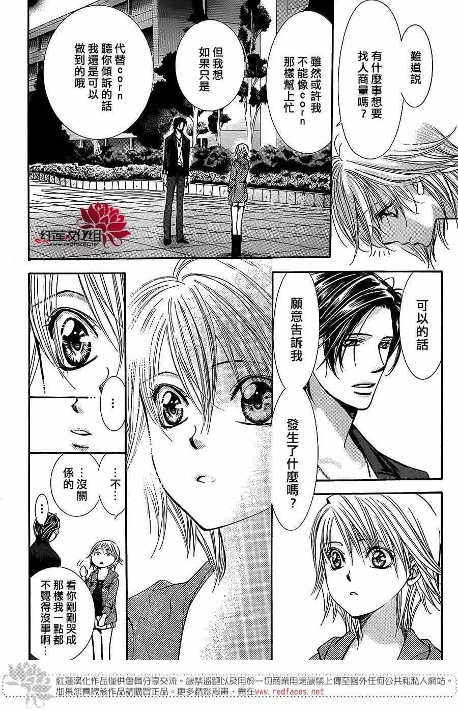第225话 第12页