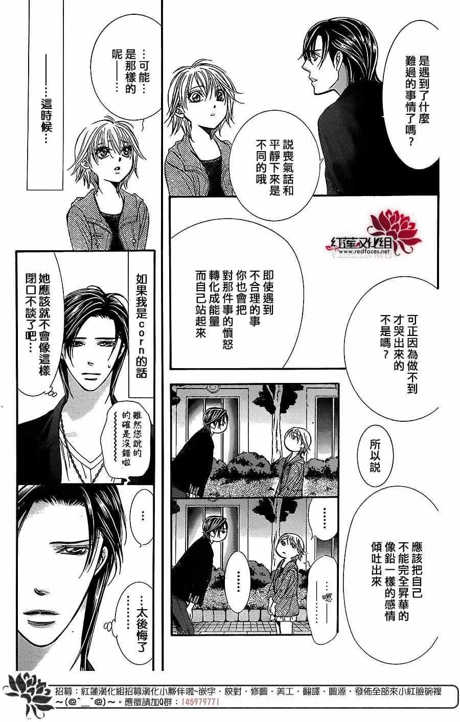 第225话 第13页