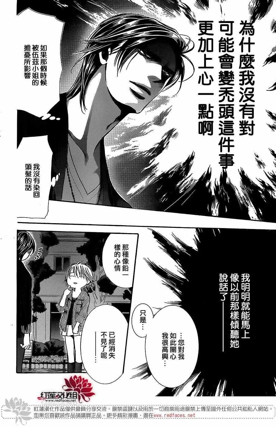 第225话 第14页