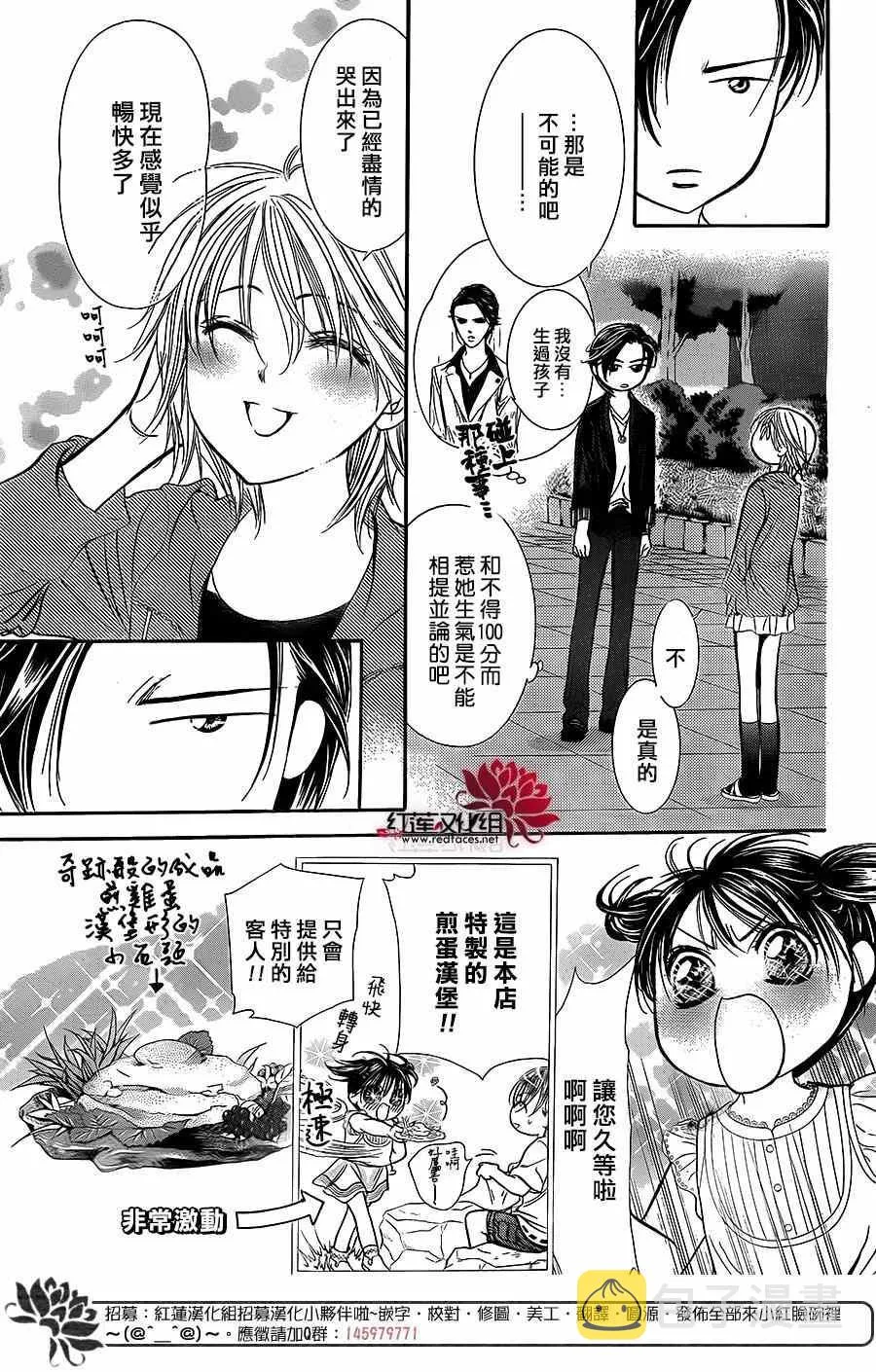 第225话 第15页