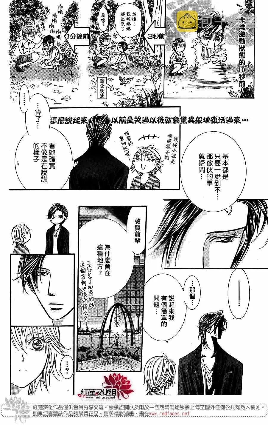 第225话 第16页