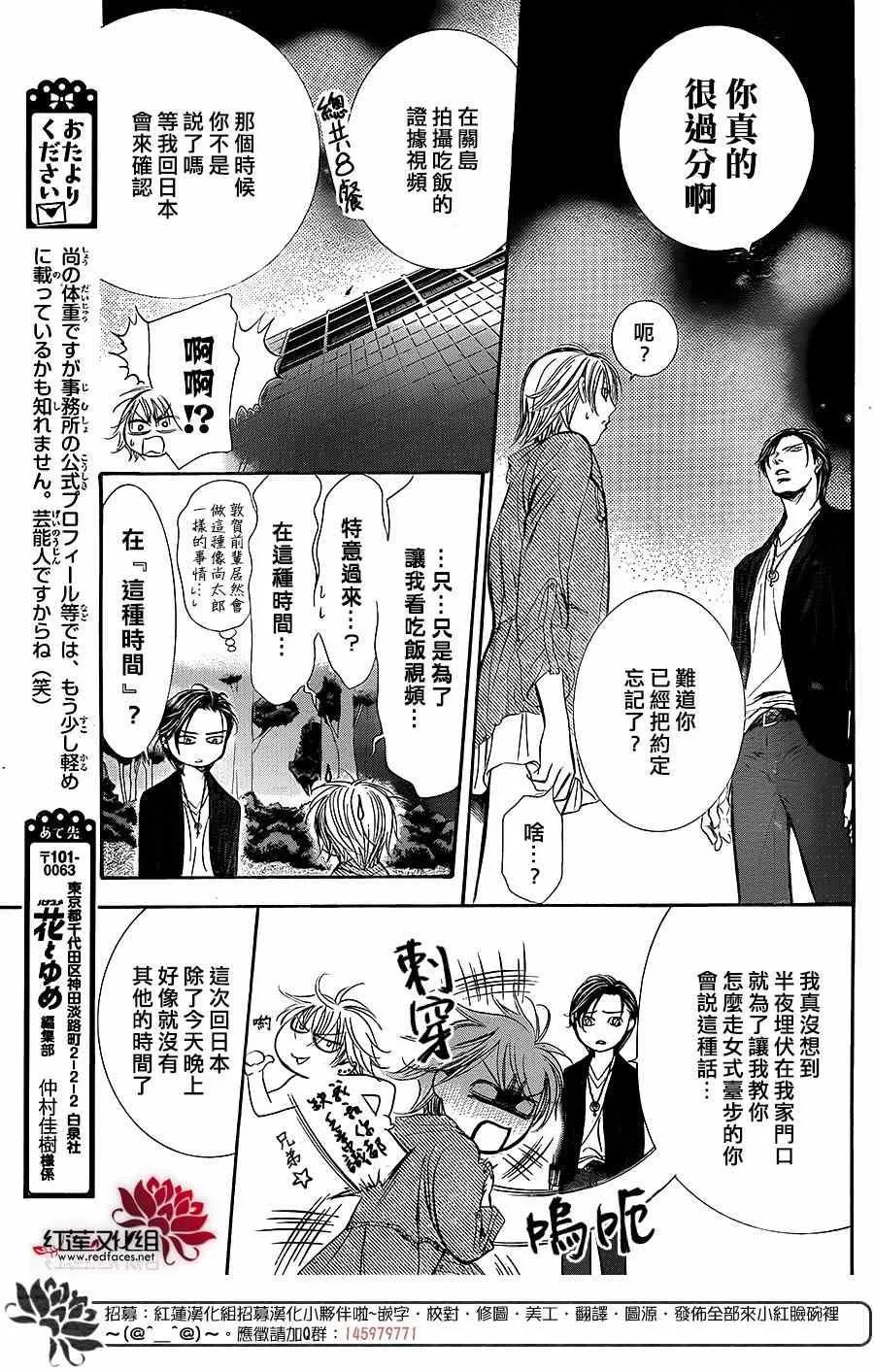 第225话 第17页
