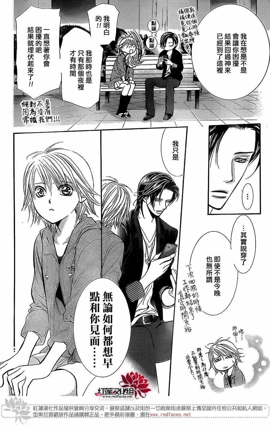 第225话 第18页