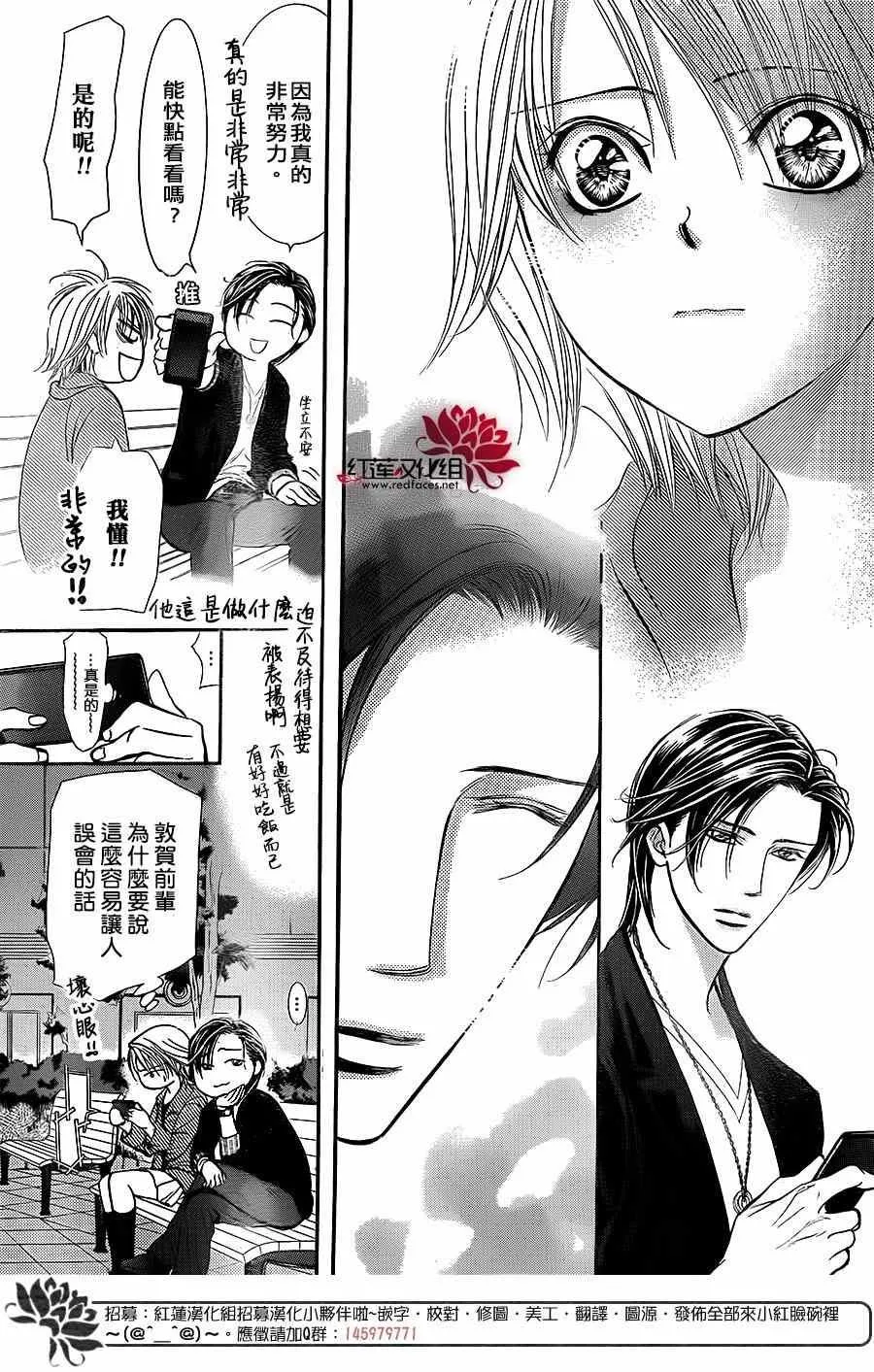 第225话 第19页