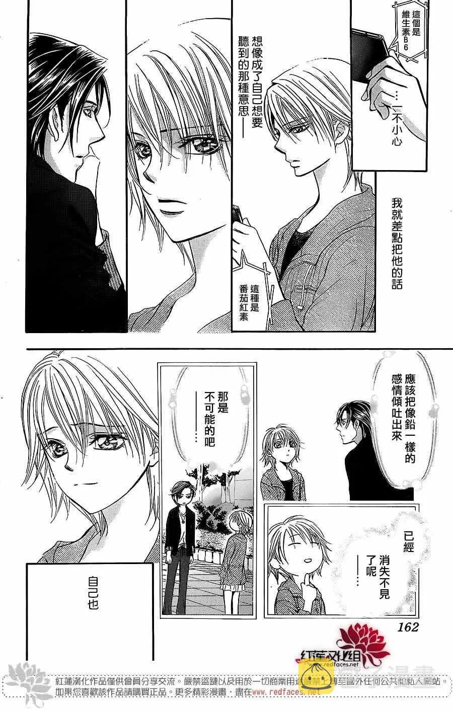 第225话 第20页