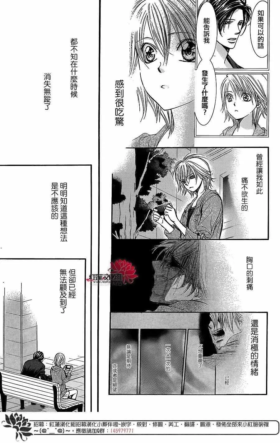 第225话 第21页
