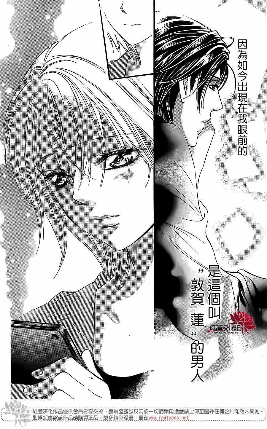 第225话 第22页