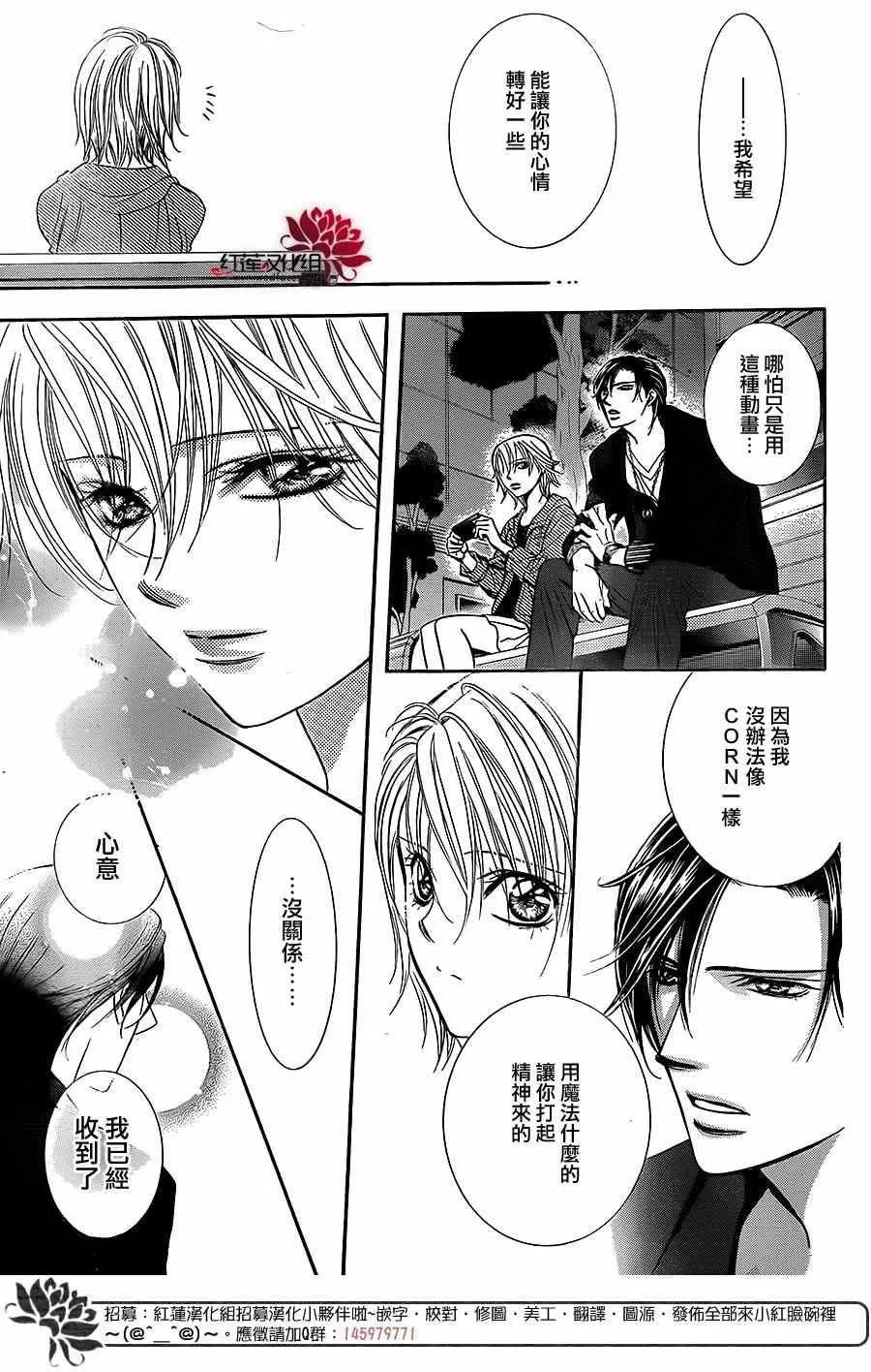 第225话 第23页