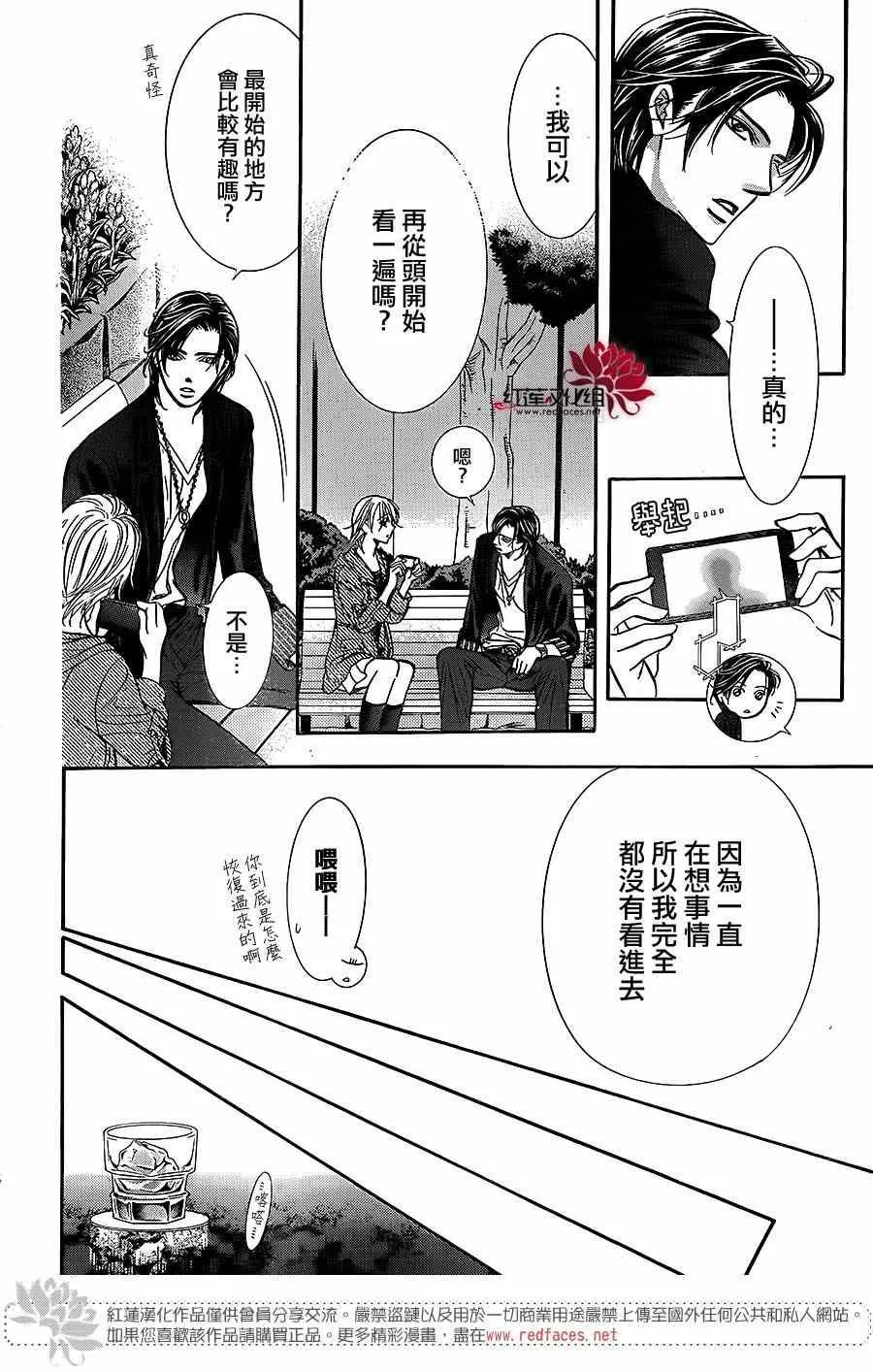 第225话 第24页