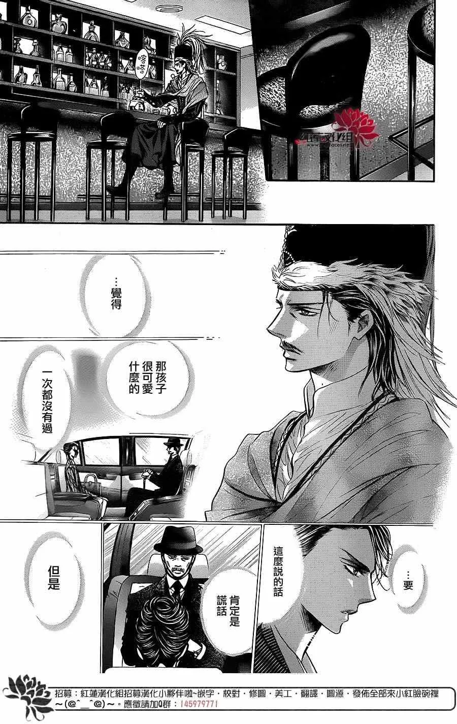 第225话 第25页