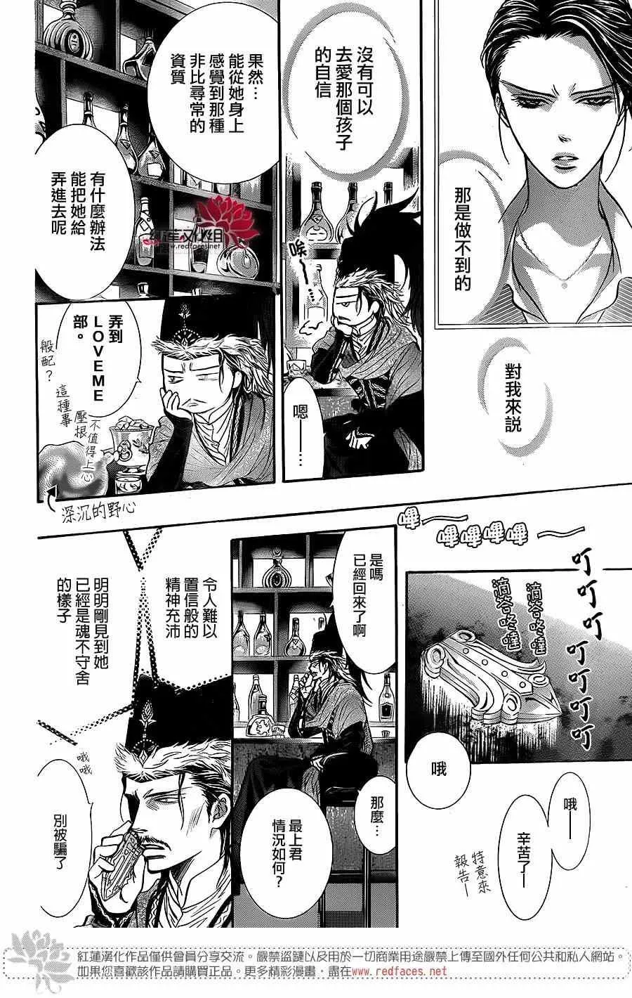 第225话 第26页