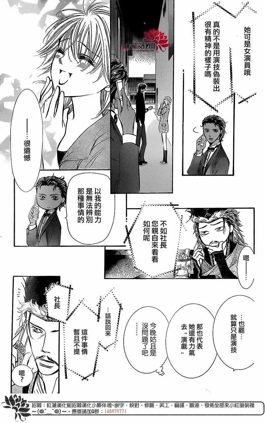 第225话 第27页