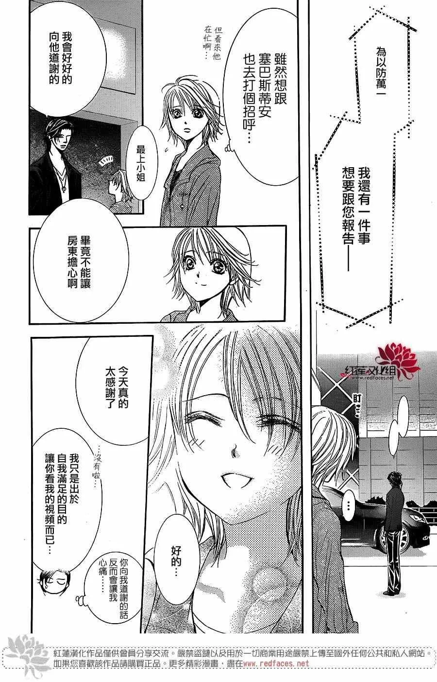 第225话 第28页