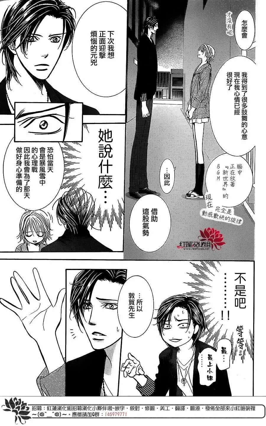 第225话 第29页