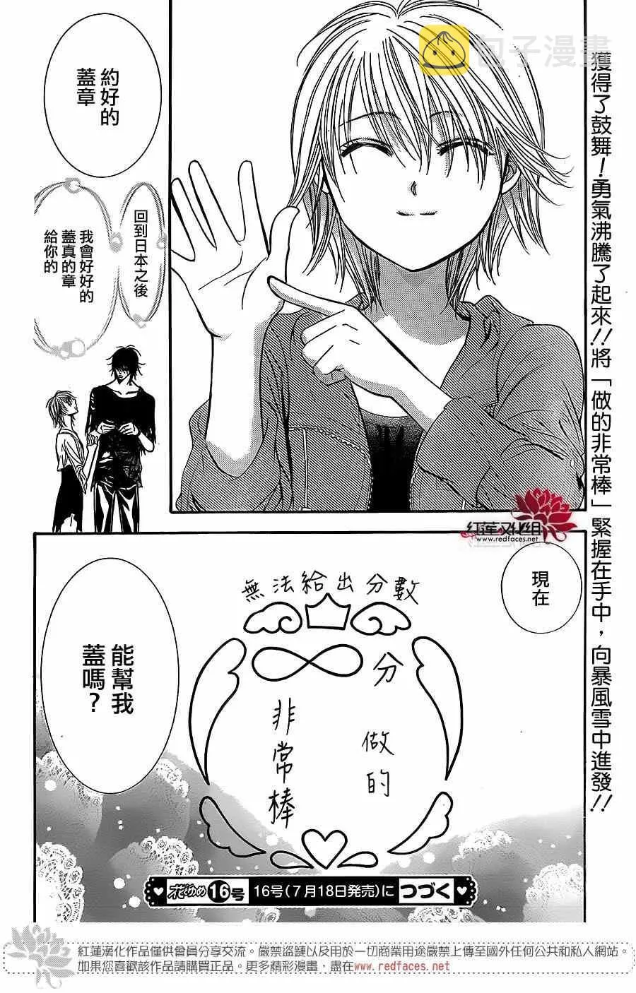 第225话 第30页
