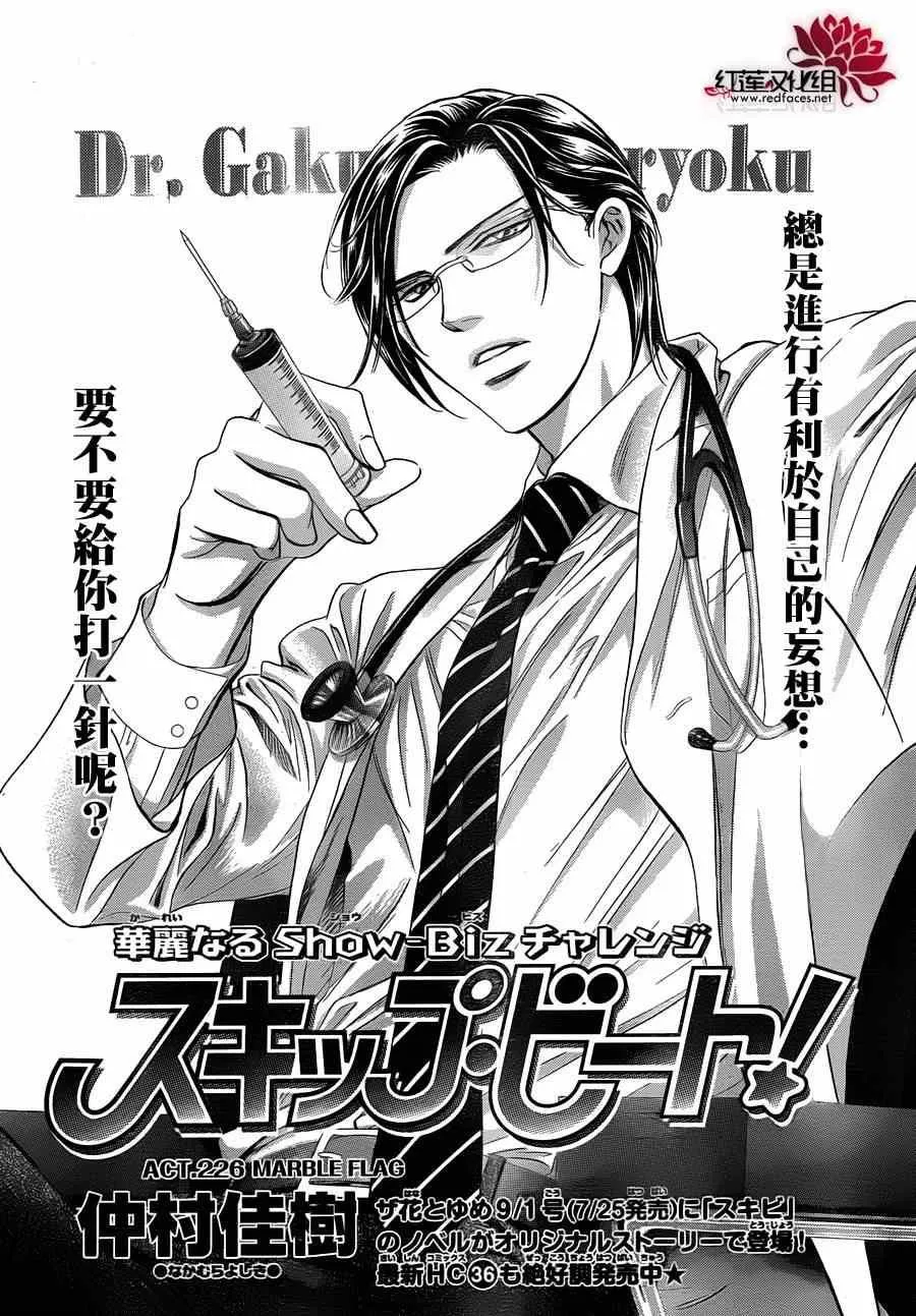 第226话 第1页