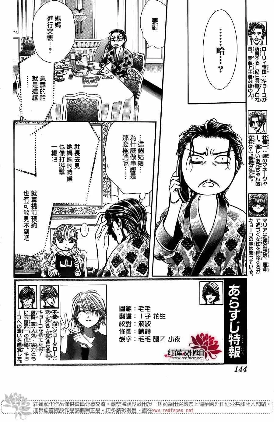 第226话 第2页